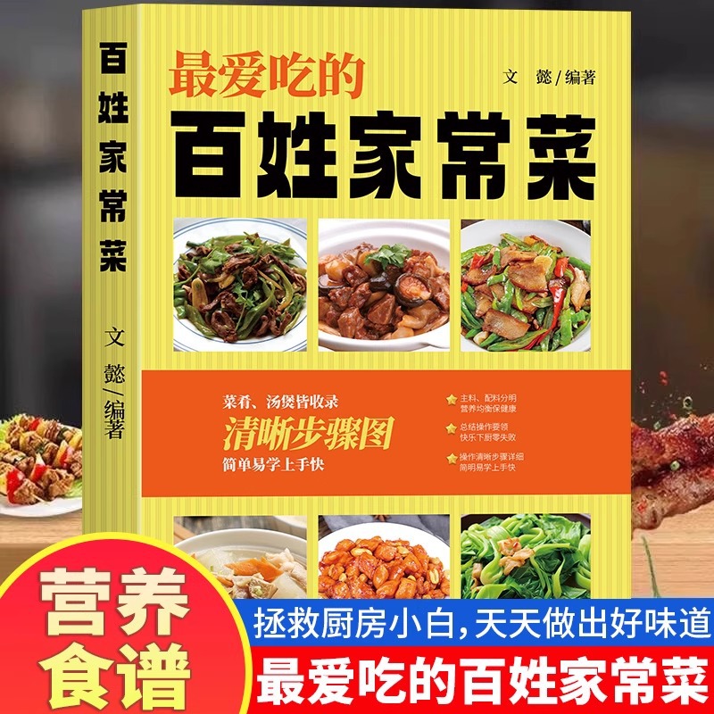 Favorite Chinese Home Cooked D - Home Cooking In Chinese review and price