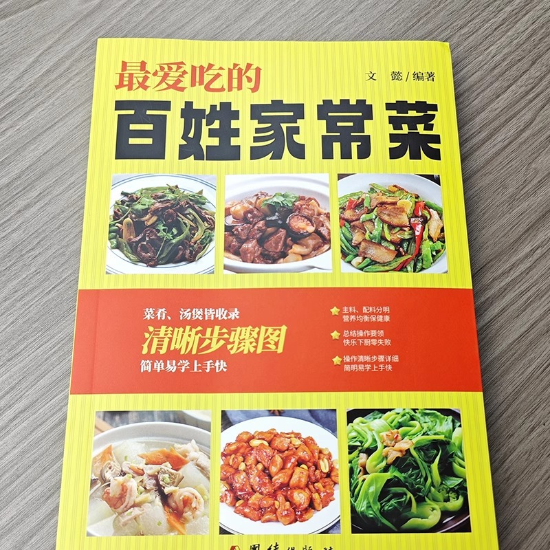 Favorite Chinese Home Cooked D - Home Cooking In Chinese review and price