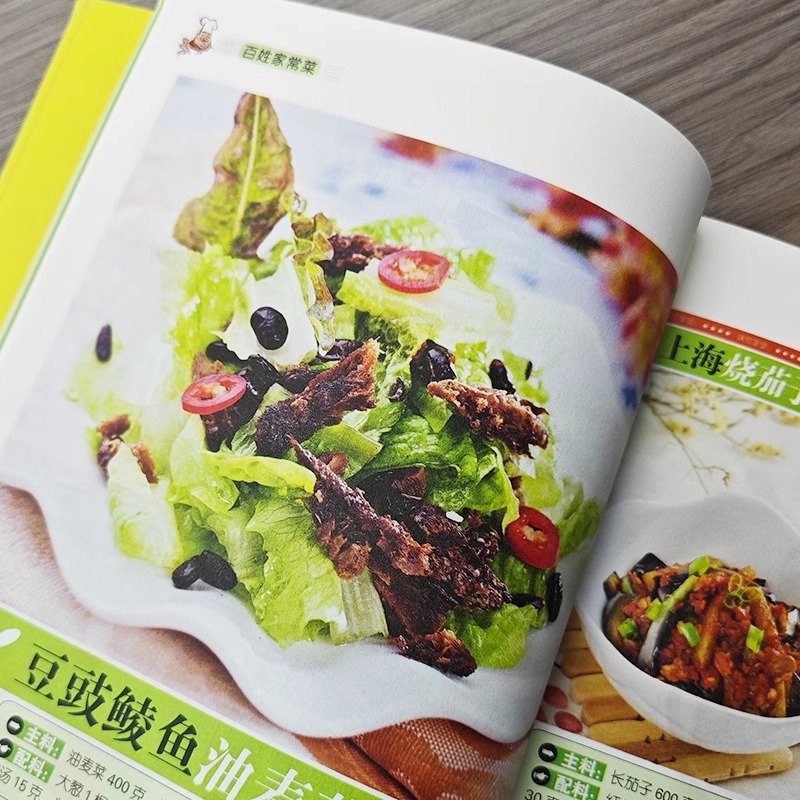 Favorite Chinese Home Cooked D - Home Cooking In Chinese review and price