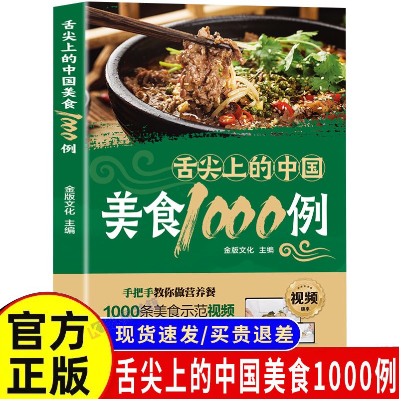 1,000 Examples of Chinese Cuis - Home Cooking In Chinese review and price