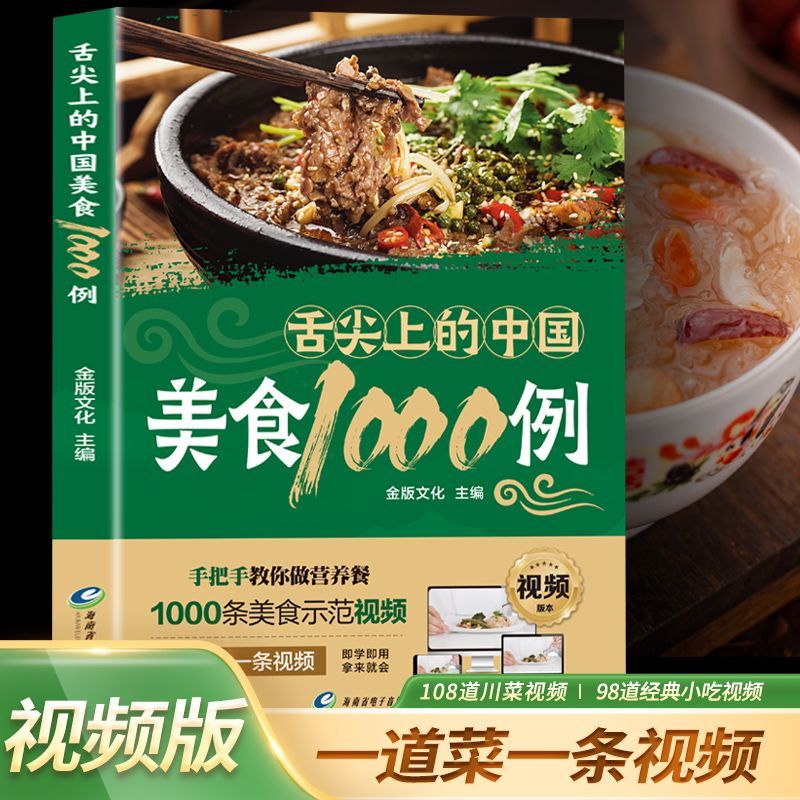 1,000 Examples of Chinese Cuis - Home Cooking In Chinese review and price