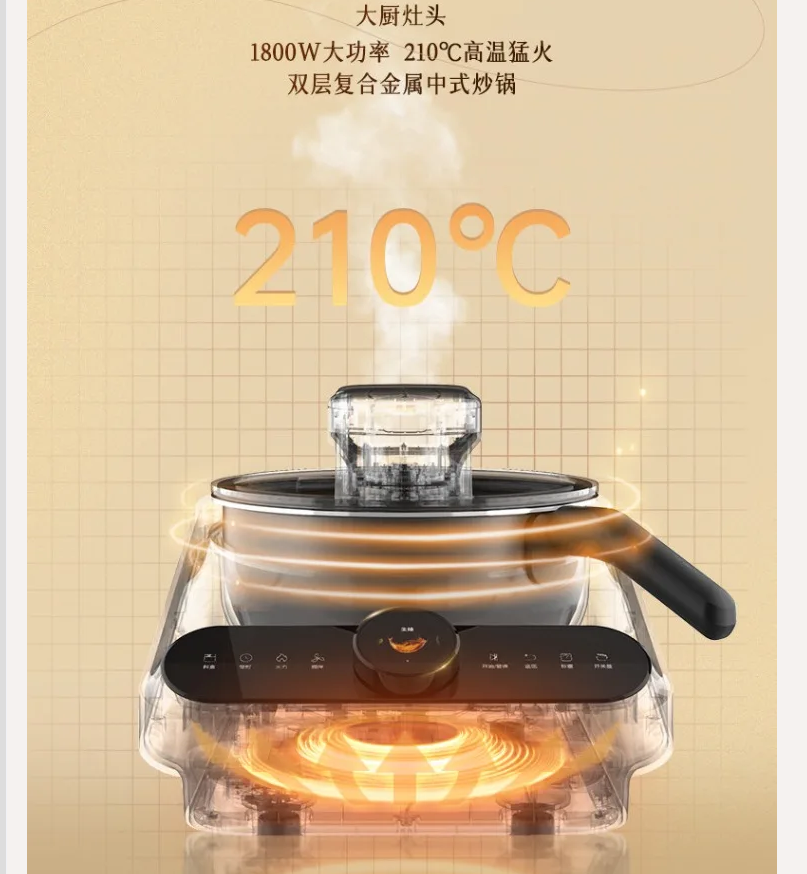 220V TINECO Smart Cooking Robo - Home Cooking Machine review and price