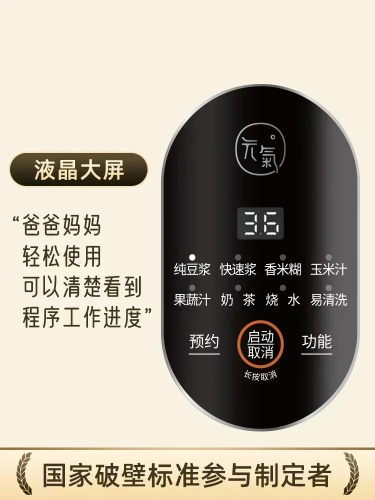 home use new Soybean milk mach - Home Cooking Machine review and price
