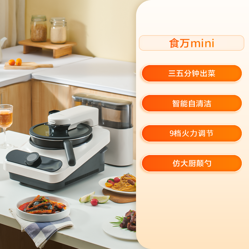 220V TINECO Smart Cooking Robo - Home Cooking Machine review and price