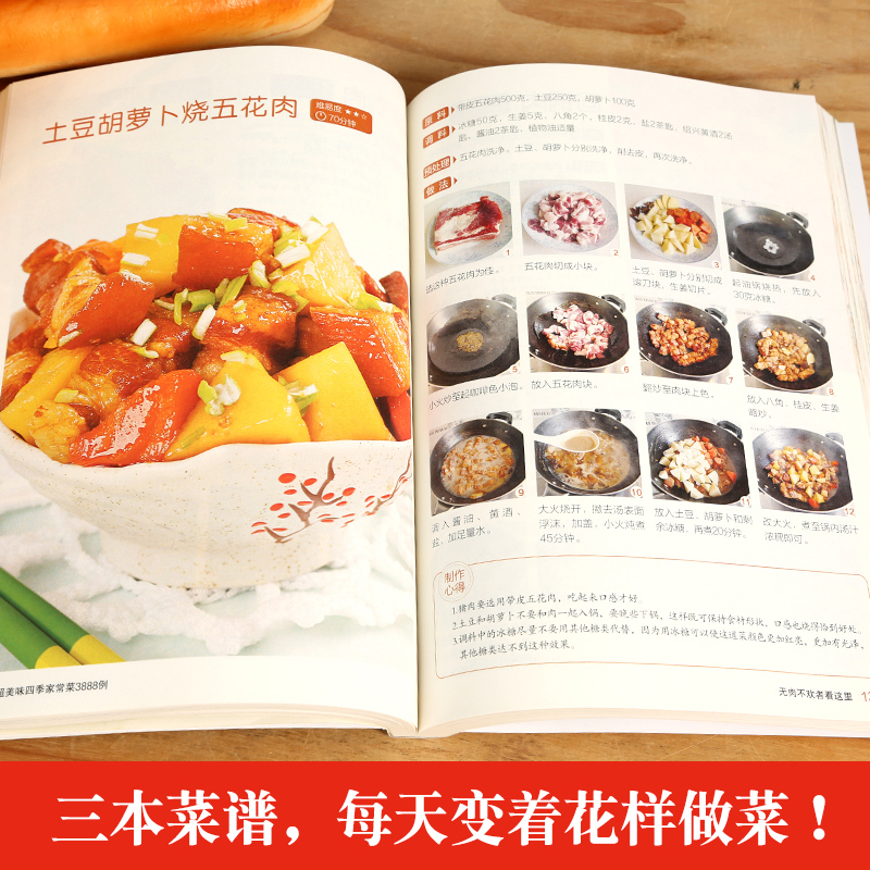 Recipe Book Home Cooking Daqua - Home Cooking In Chinese review and price