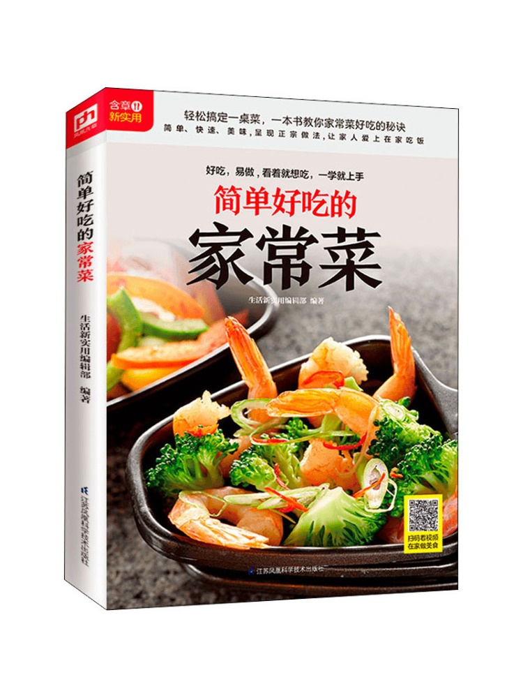Book-Winshare Simple and Delic - Home Cooking In Chinese review and price