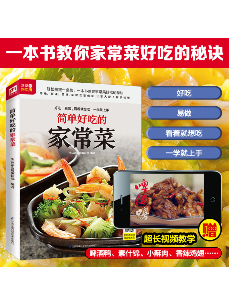 Book-Winshare Simple and Delic - Home Cooking In Chinese review and price