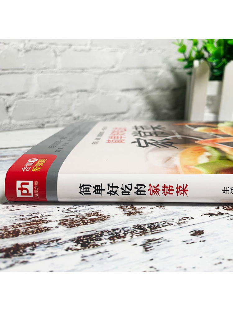 Book-Winshare Simple and Delic - Home Cooking In Chinese review and price