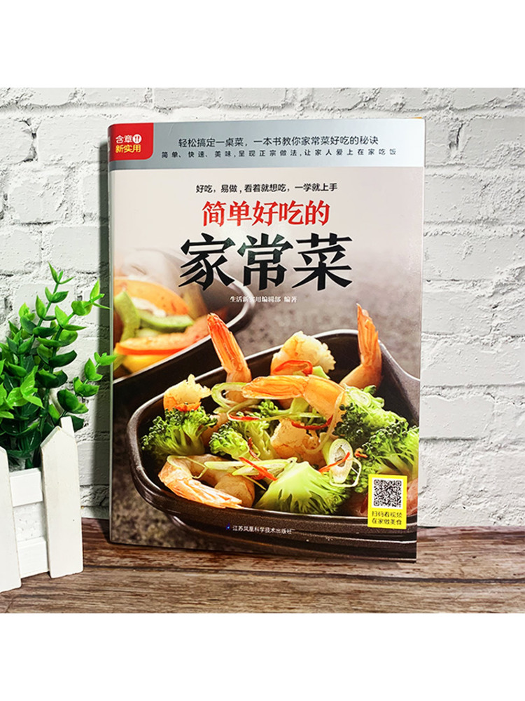 Book-Winshare Simple and Delic - Home Cooking In Chinese review and price