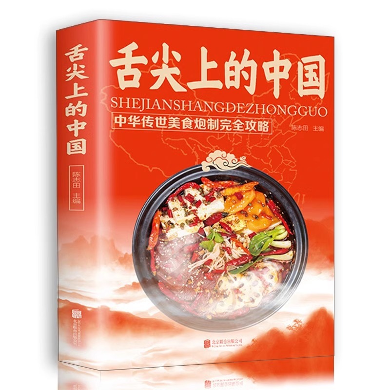 Chinese Cuisine Books on The T - Home Cooking In Chinese review and price